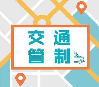 @宜昌人，最新交通管制信息！