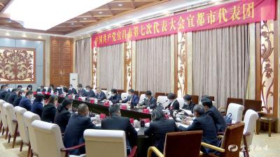宜昌市第七次党代会宜都市代表团举行首次会议