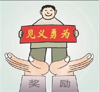 关于对张淼等四名同志进行见义勇为表彰奖励的公示