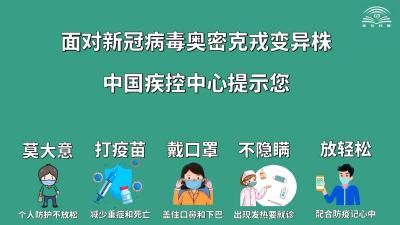 紧急提醒：我国多地出现奥密克戎