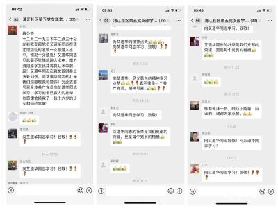 艾道华危急时刻勇救落水少女