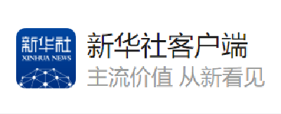 【新华社】湖北省新增8家省级创新型县（市、区）