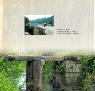 从胡敌桥出发