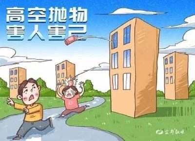 硬核喊话对准“高空抛物” 向不文明行为“发声亮剑”