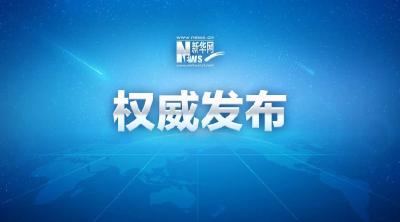 习近平将出席北京2022年冬奥会开幕式并举行系列外事活动