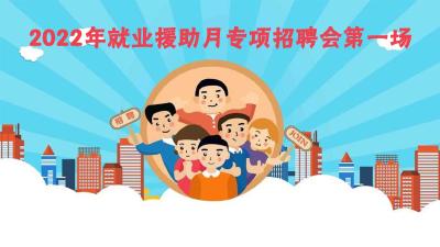 本周五，宜都这场招聘会“职”等你来！