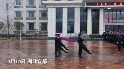 中国人民警察节