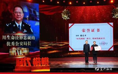 中宣部追授潘东升“时代楷模”称号