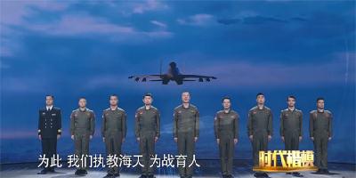 中央宣传部授予海军航空大学某基地舰载机飞行教官群体“时代楷模”称号