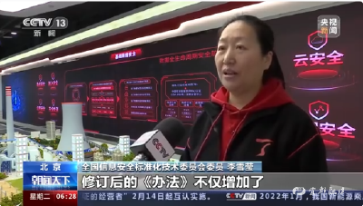 《网络安全审查办法》今起施行 