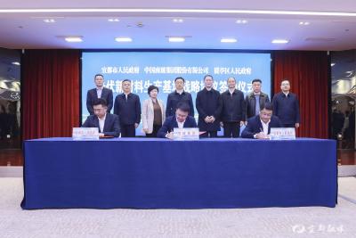 中国南玻集团光伏新材料生产基地落户宜都