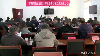 市老促会五届二次理事会议召开