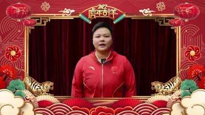 奥运冠军汪周雨在宜都给大家拜年了