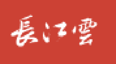 【长江云】宜昌宜都：响鼓重锤夯出建设“加速度”