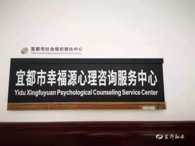 我市首家心理咨询服务机构注册成立