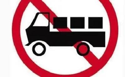 注意！宜都市部分城区及农村道路货车限行！
