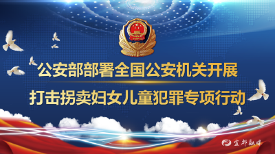 专项行动，开始！