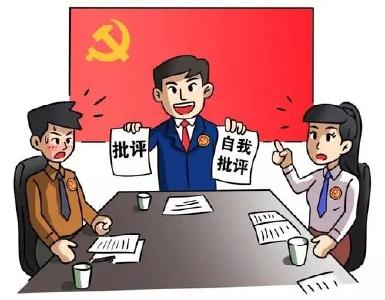 市政协机关党支部召开2021年度组织生活会