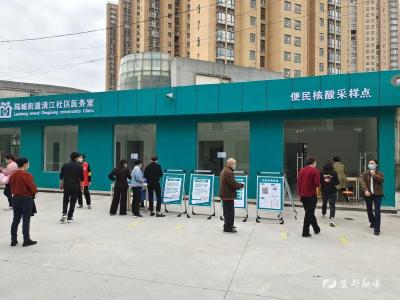 宜都市打造“1530”便民核酸服务圈 日均检测5000人