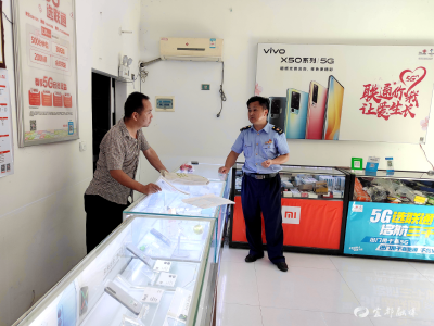 发挥市场监管职能 防范打击非法集资