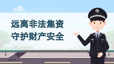 如何识别和避免以“元宇宙”名义的非法集资？