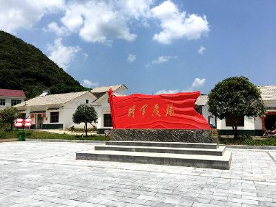 宜都：红色文化育新貌