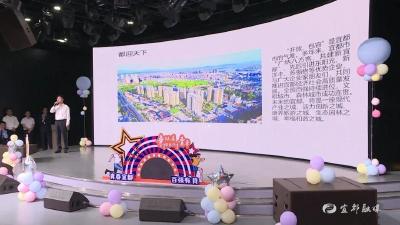 一场特别的招商“路演”