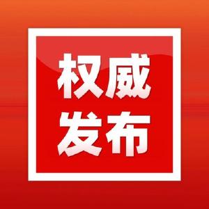 划重点！省党代会报告中的“宜昌元素”