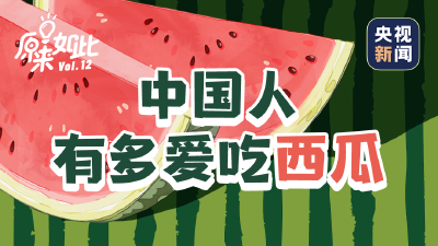 瓜，这么吃才对！