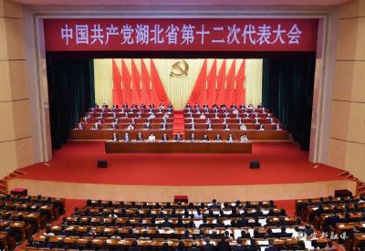 中国共产党湖北省第十二次代表大会胜利闭幕