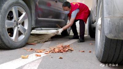 【创典在路上】包联小区换新貌