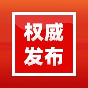 中国共产党湖北省第十一届委员会第十一次全体会议决议