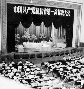 关于省党代会，你知道多少