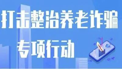 【打击整治养老诈骗】市委政法委督查市市场监管局开展打击整治养老诈骗工作