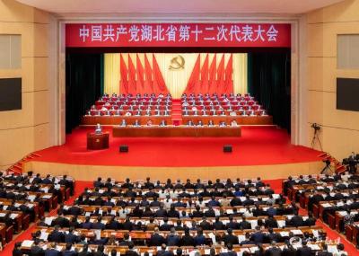 中国共产党湖北省第十二次代表大会开幕