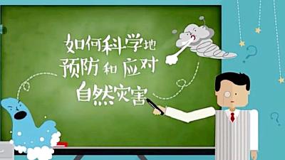 防灾减灾宣传周｜应对自然灾害，这90秒自救知识请牢记！