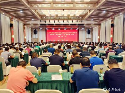 全市巩固拓展脱贫攻坚成果同乡村振兴有效衔接2022年“夏季练兵”“夏季攻势”行动暨市级集中练兵活动启动