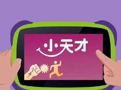 知名儿童产品涉黄暴内容，立即下架！