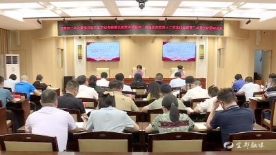 我市召开“学习贯彻习近平总书记考察湖北重要讲话精神 推进落实省第十二次党代会部署”市委宣讲团动员会