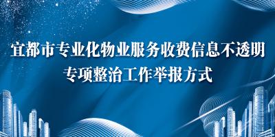 专项整治！物业收费“糊涂账”？投诉方式→