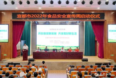 我市启动2022年食品安全宣传周活动