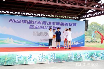 2022年湖北省青少年赛艇锦标赛暨全国U系列赛在宜都圆满落幕