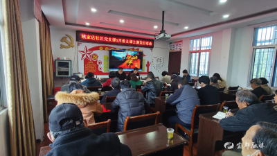 姚家店社区组织开展习近平新时代中国 特色社会主义思想进社区宣讲活动