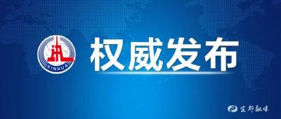 国务委员兼外长王毅就美方侵犯中国主权发表谈话