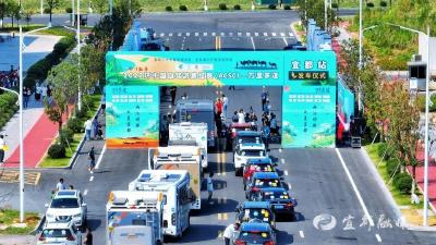 2022万里茶道-环中国自驾游集结赛宜都站集结完毕 沿着万里茶道继续出发