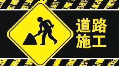 聂家河镇这条道路提档升级，司机朋友注意绕行！