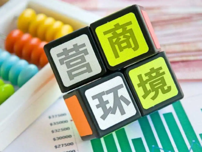“互联网+”重构公共资源交易新格局