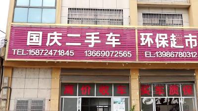 我的名字叫“国庆”