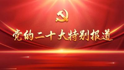 《经济日报》刊发：在思想灯塔指引下破浪前行