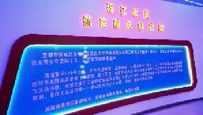 宜都首家社区航天航空科普馆开馆啦